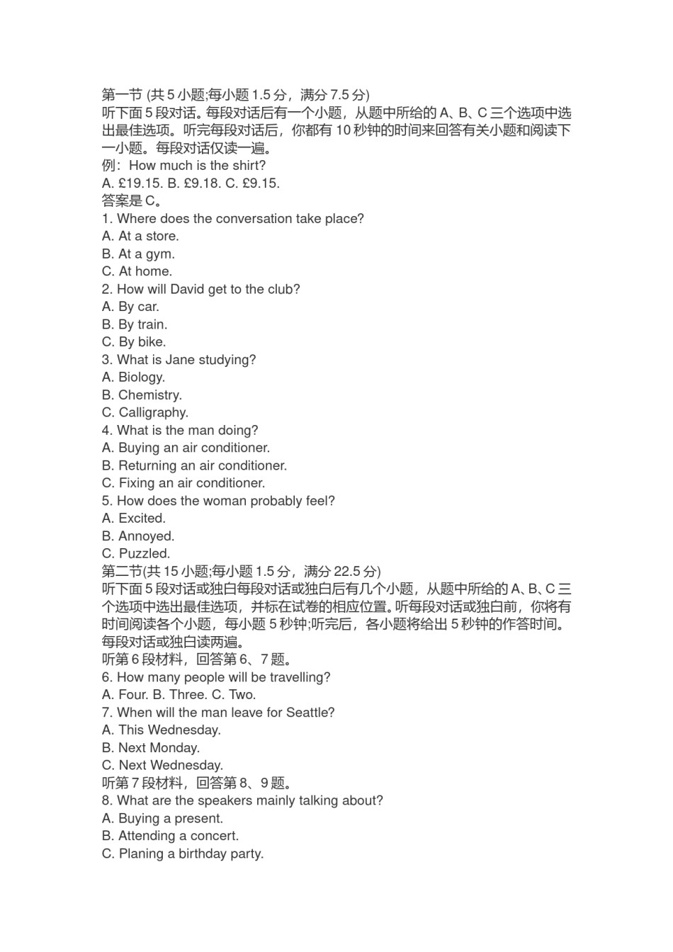 2020年山东卷1.doc_第1页