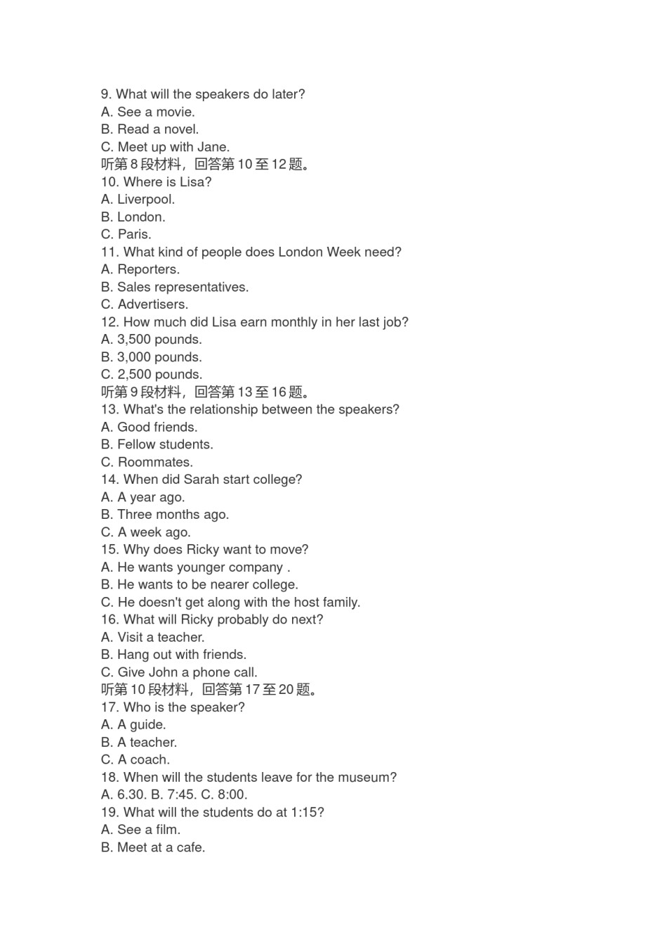 2020年山东卷1.doc_第2页