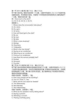 2020年山东卷1.doc