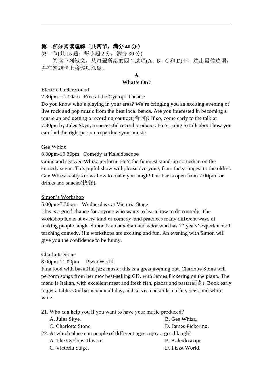 2016年贵州省高考英语试题及答案word版.doc_第3页