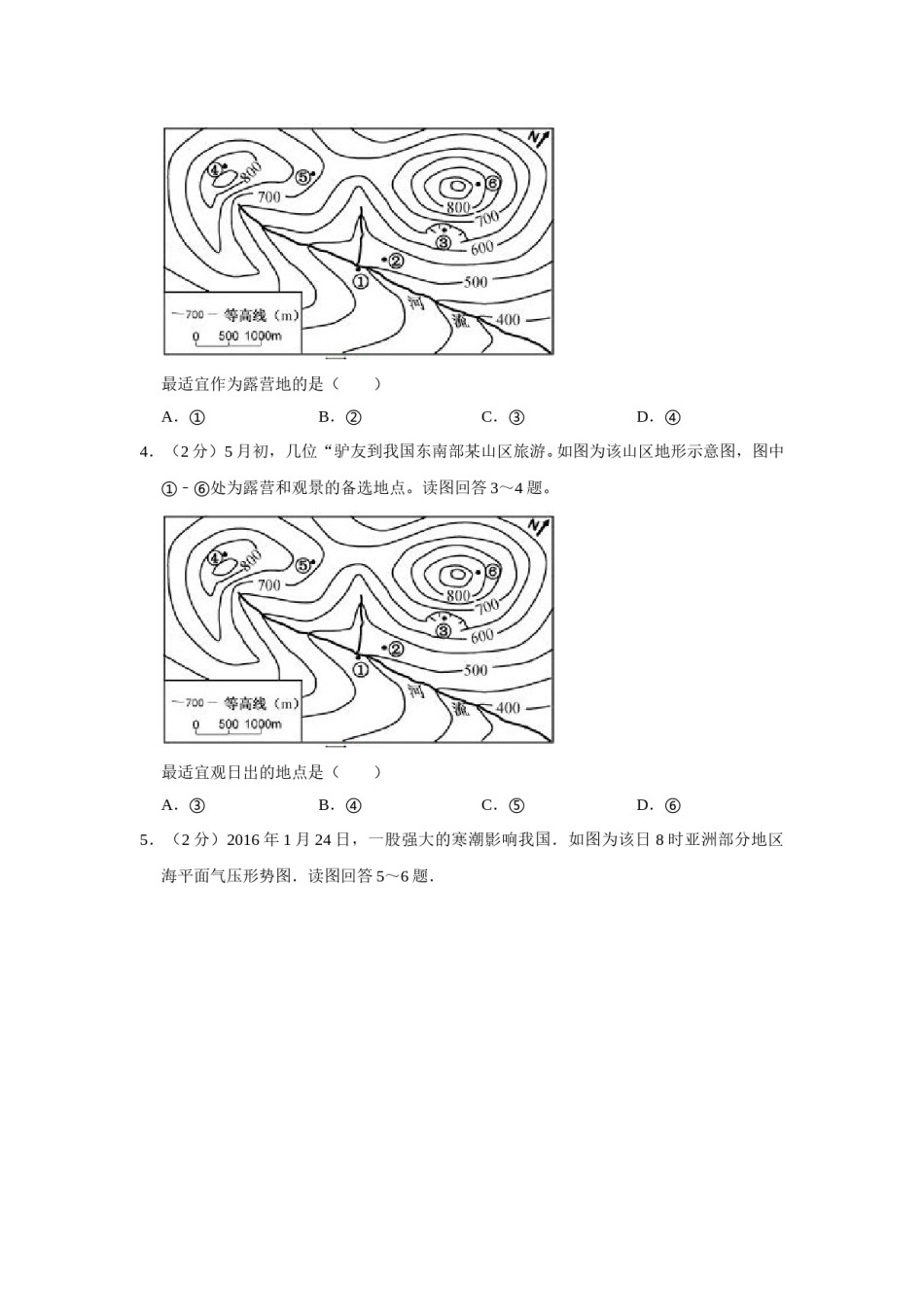 2016年江苏省高考地理试卷   .doc_第2页