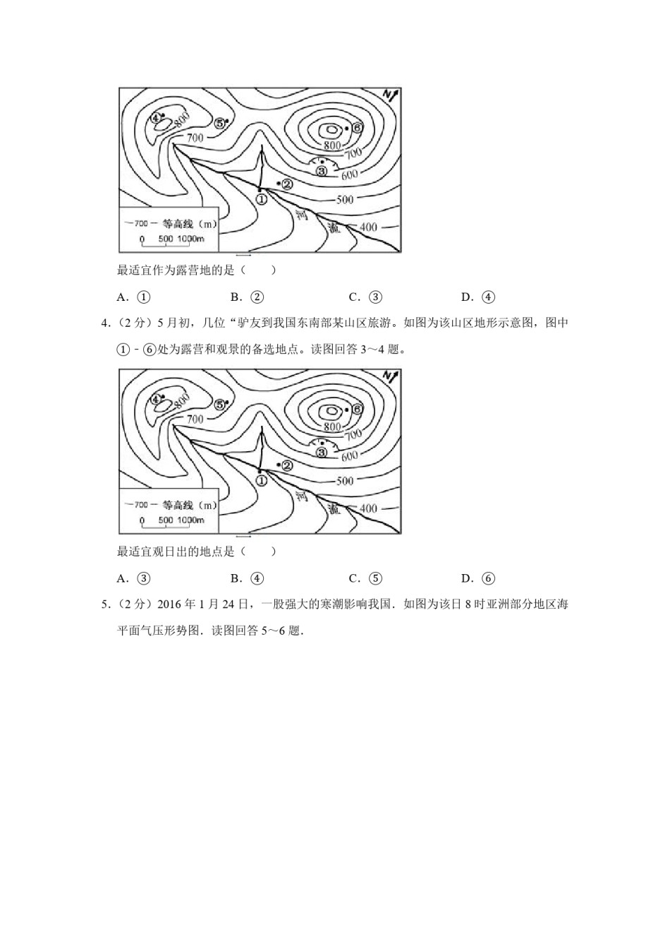 2016年江苏省高考地理试卷   .pdf_第2页