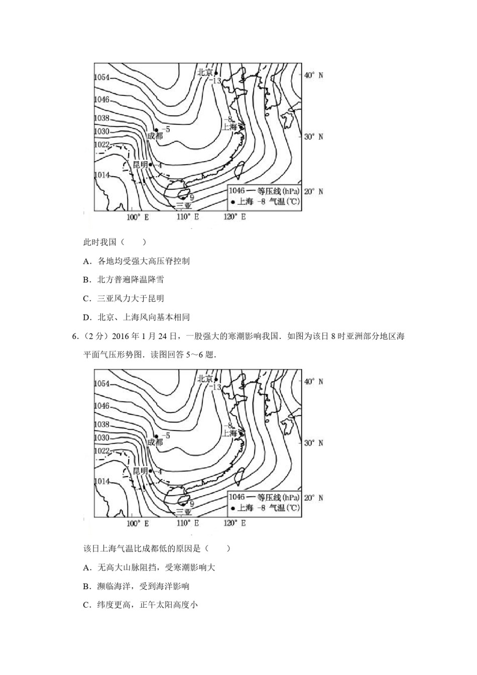 2016年江苏省高考地理试卷   .pdf_第3页