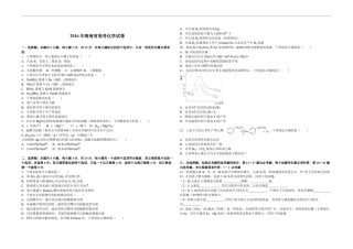 2016年海南高考化学试题及答案.pdf