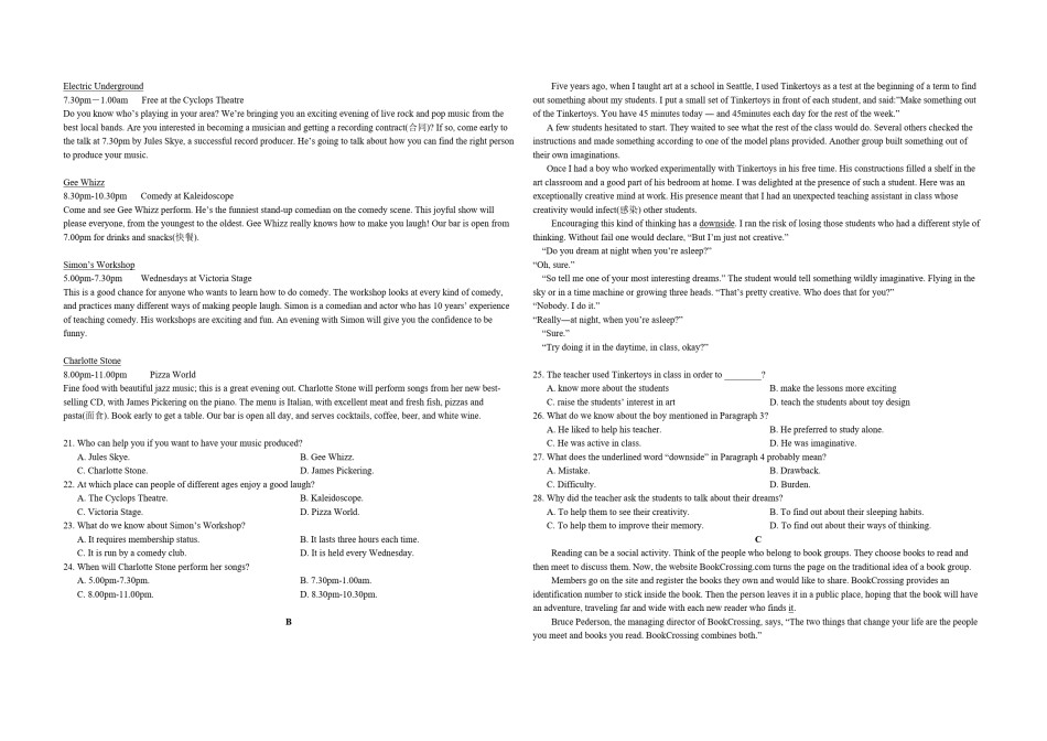 2016年海南高考英语（原卷版）.pdf_第2页