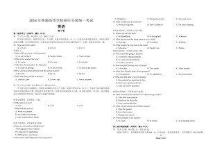 2016年海南高考英语试题和答案.docx