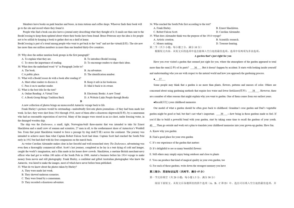2016年海南高考英语试题和答案.pdf_第3页