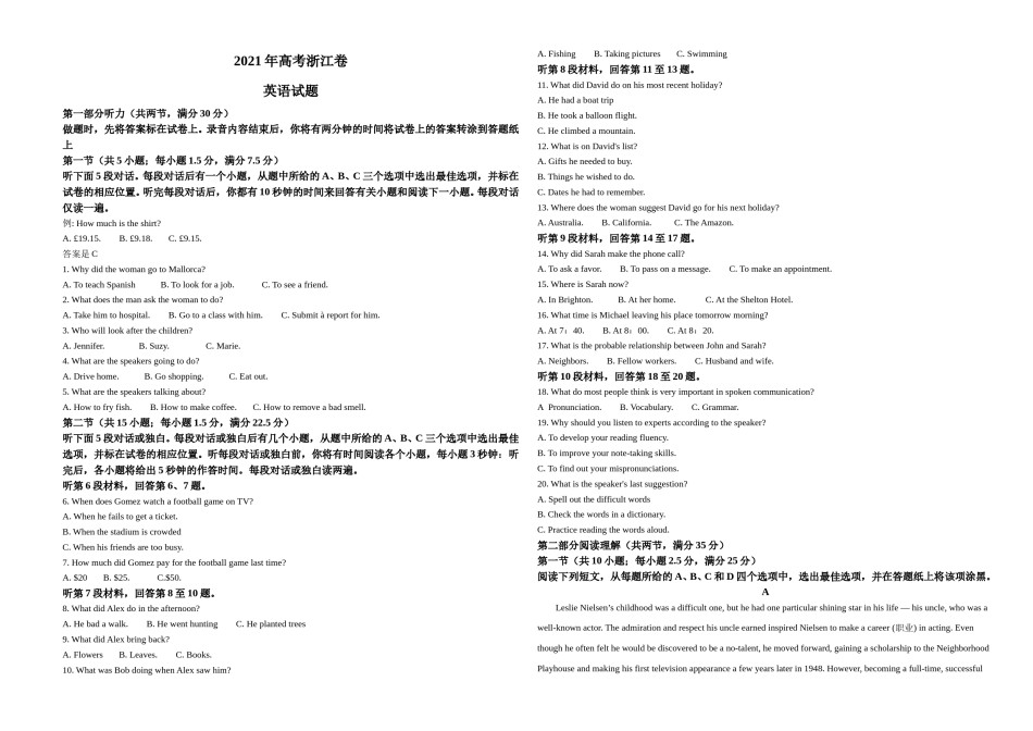 2021年高考浙江卷英语试题（原卷版）.doc_第1页