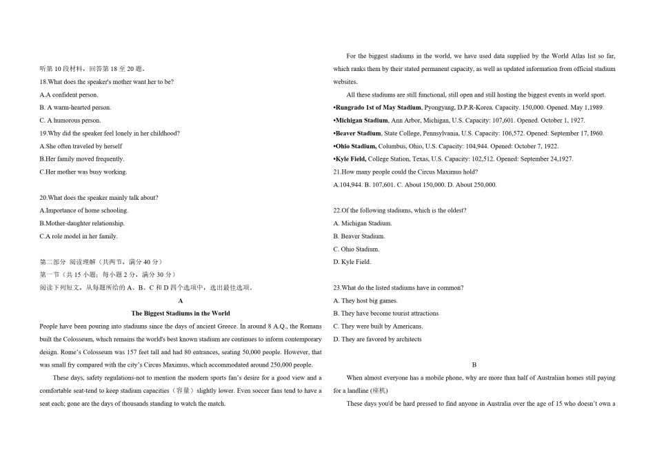 2021年高考英语试卷（新课标Ⅰ）（原卷版）.pdf_第3页