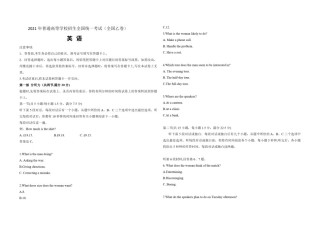 2021年高考英语试卷（新课标Ⅰ）（原卷版）.pdf