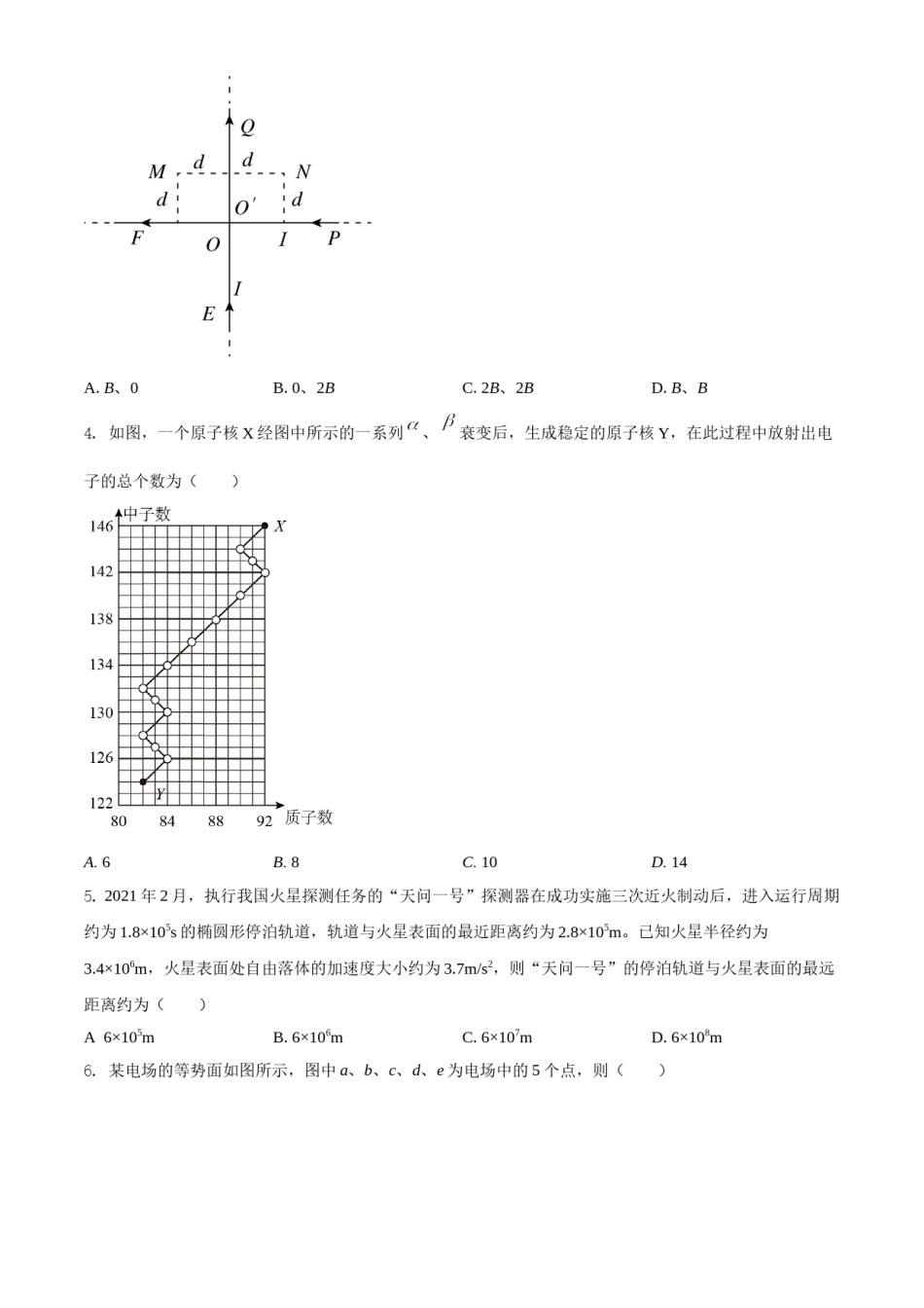 2021年高考全国甲卷物理试题（原卷版）.doc_第2页