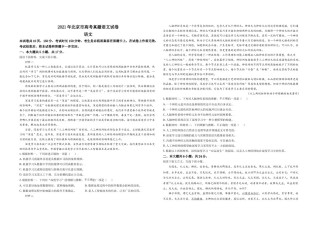 2021年北京市高考语文试卷（原卷版）.doc