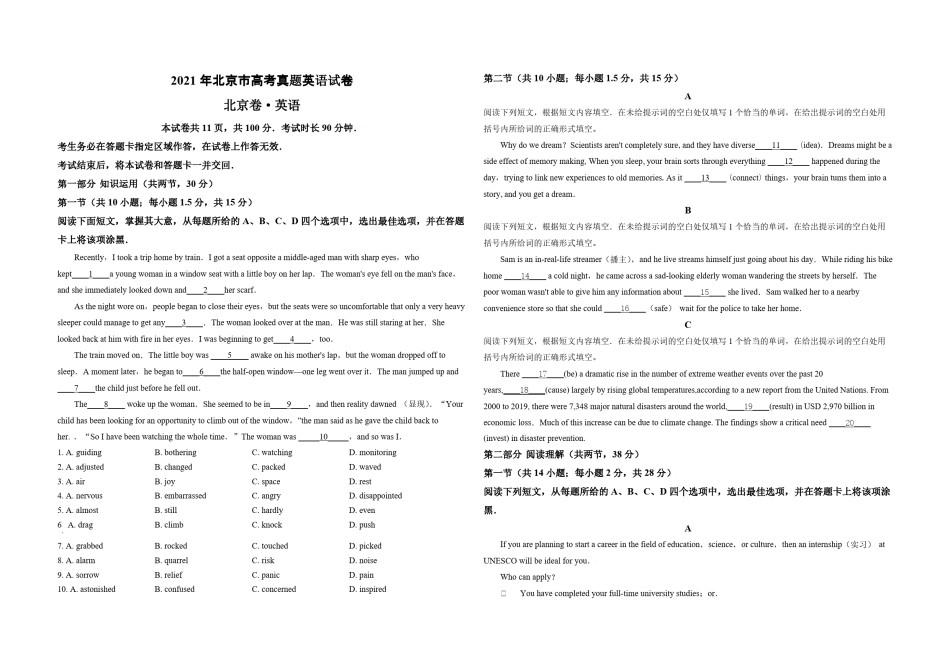 2021年北京市高考英语试卷（原卷版）.pdf_第1页