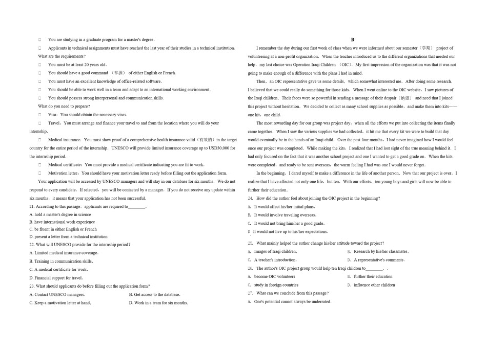 2021年北京市高考英语试卷（原卷版）.pdf_第2页