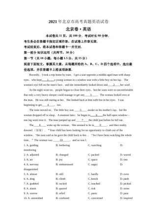 2021年北京市高考英语试卷（含解析版）(1).doc