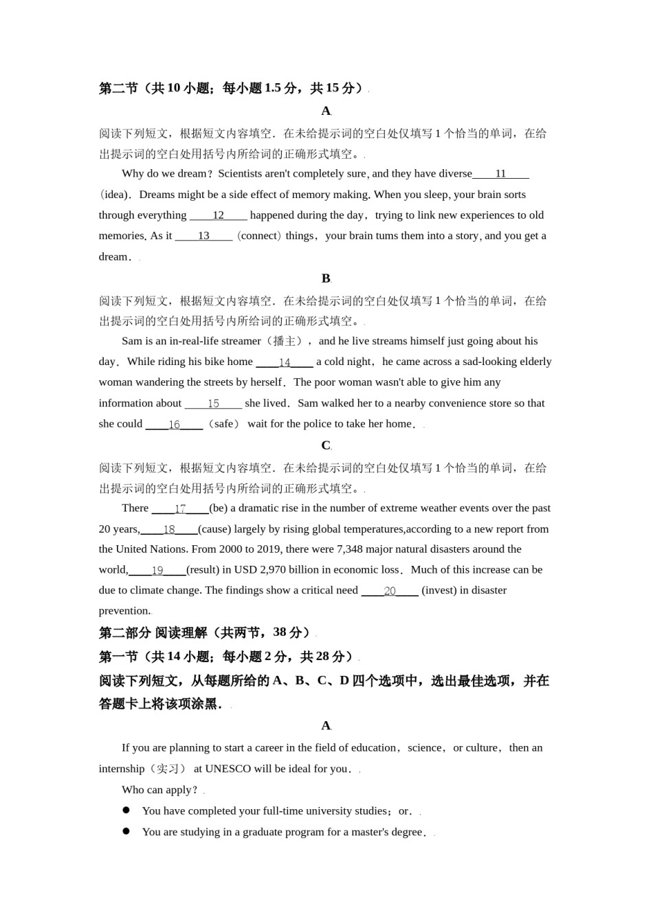 2021年北京市高考英语试卷(1).doc_第2页