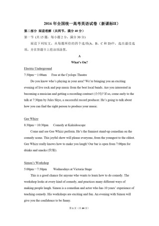2016年高考英语试卷（新课标ⅱ）（含解析版）.pdf