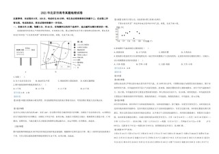 2021年北京市高考地理试卷（含解析版）.doc