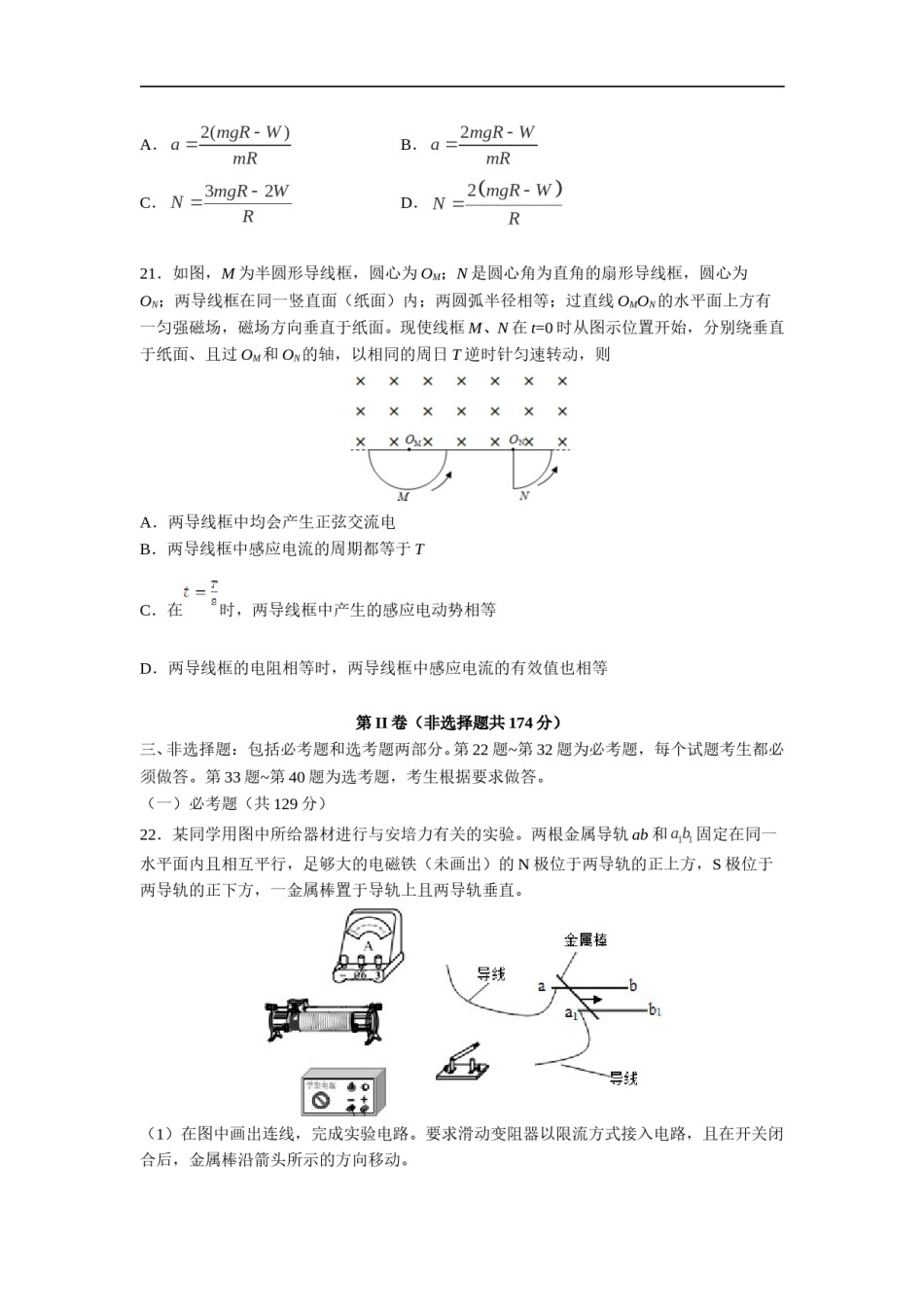 2016年高考全国3卷理综物理试题(word精校版).doc_第3页