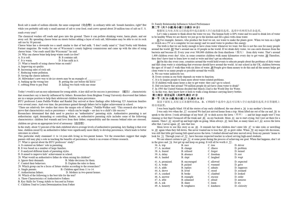 2020年浙江省高考英语【1月】（含解析版）.pdf_第2页