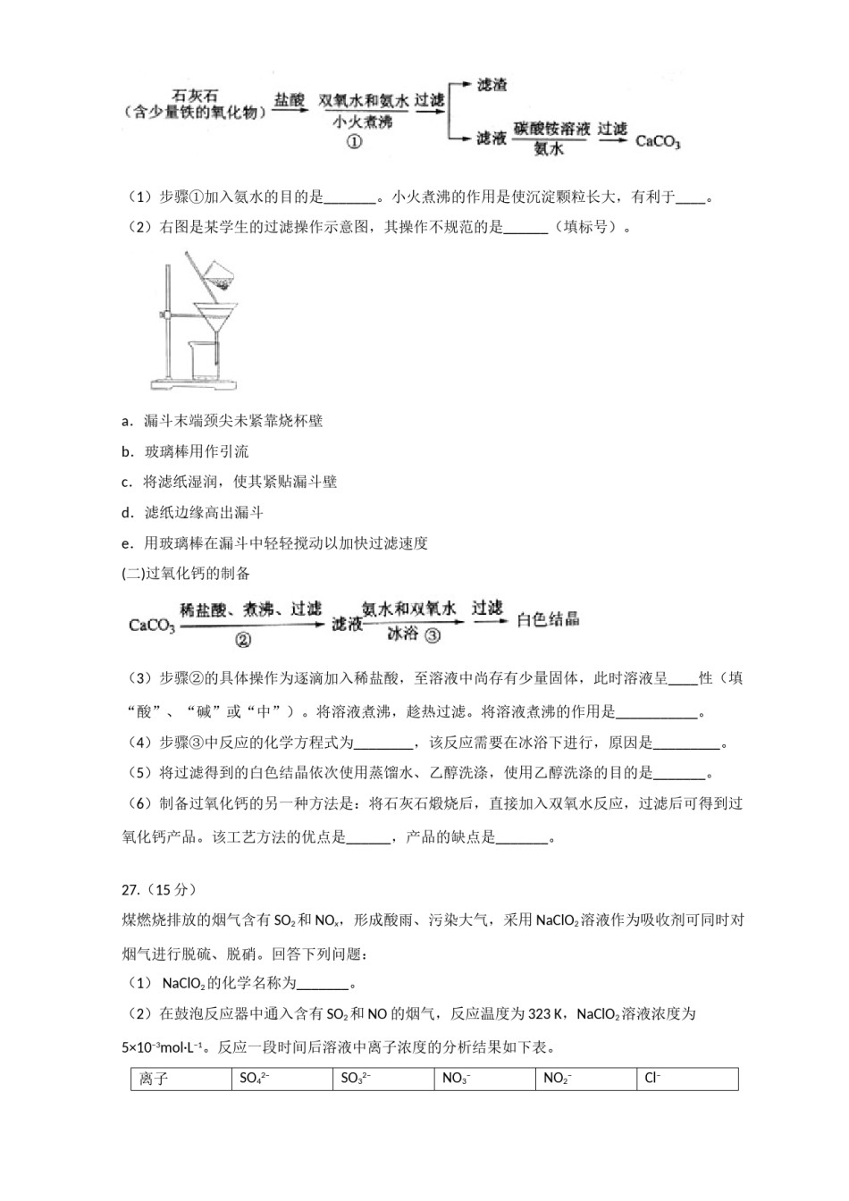 2016年高考新课标全国3卷理综化学及答案.doc_第3页