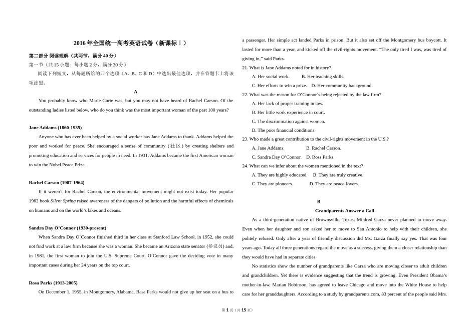 2016年高考英语试卷（新课标Ⅰ）（含解析版）.doc_第1页