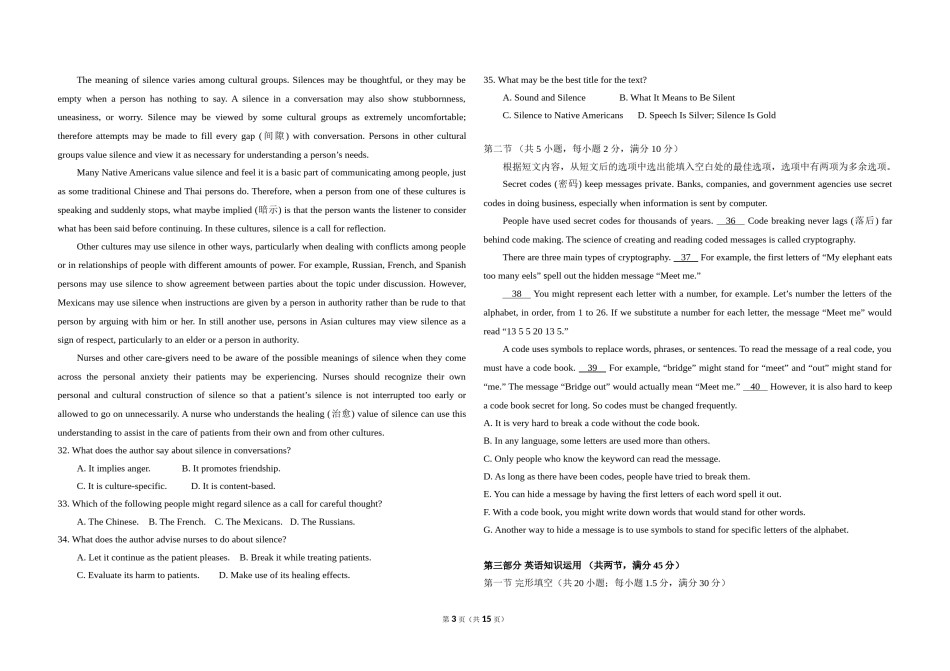 2016年高考英语试卷（新课标Ⅰ）（含解析版）.doc_第3页