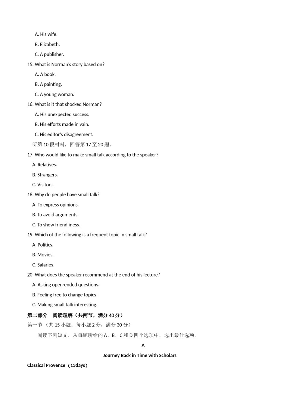 2020年英语高考试题全国卷3(含答案).doc_第3页