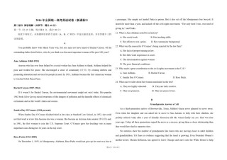 2016年高考英语试卷（新课标Ⅰ）（原卷版）.pdf