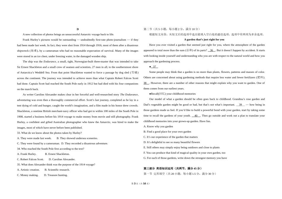 2016年高考英语试卷（新课标ⅱ）（含解析版）.doc_第3页