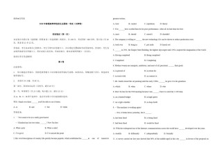 2020年天津市高考英语试卷（第一次）答案版   .pdf