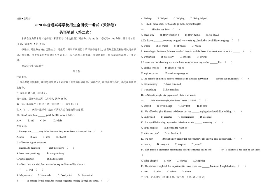 2020年天津市高考英语试卷（第二次）   .pdf_第1页