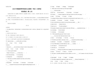 2020年天津市高考英语试卷（第二次）   .pdf