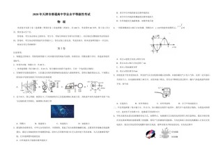 2020年天津市高考物理试卷   .doc
