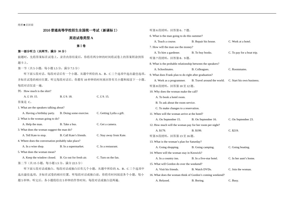 2016年高考真题英语(山东卷)（含解析版）.docx_第1页