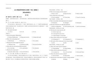 2016年高考真题英语(山东卷)（含解析版）.docx