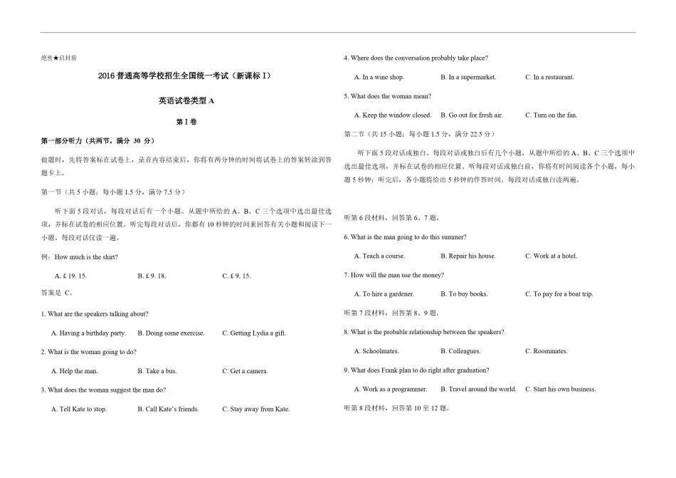 2016年高考真题英语(山东卷)（含解析版）.pdf_第1页