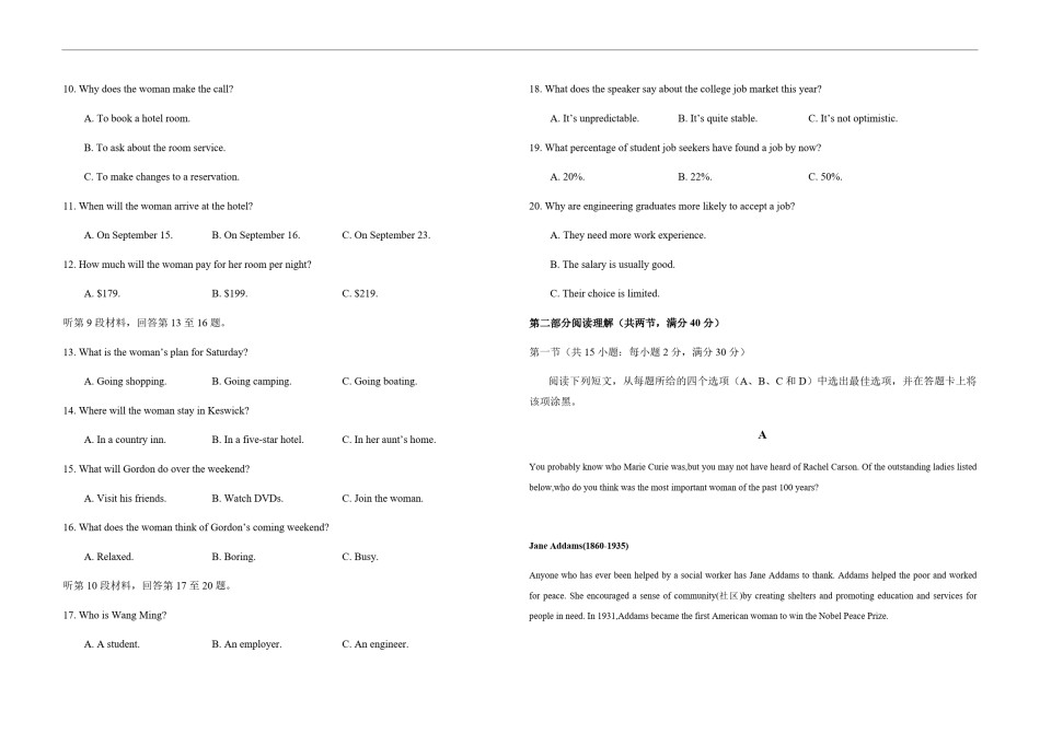 2016年高考真题英语(山东卷)（含解析版）.pdf_第2页