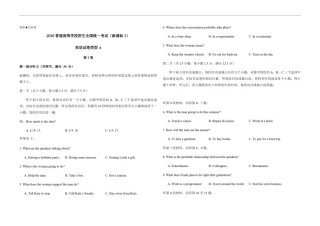 2016年高考真题英语(山东卷)（含解析版）.pdf