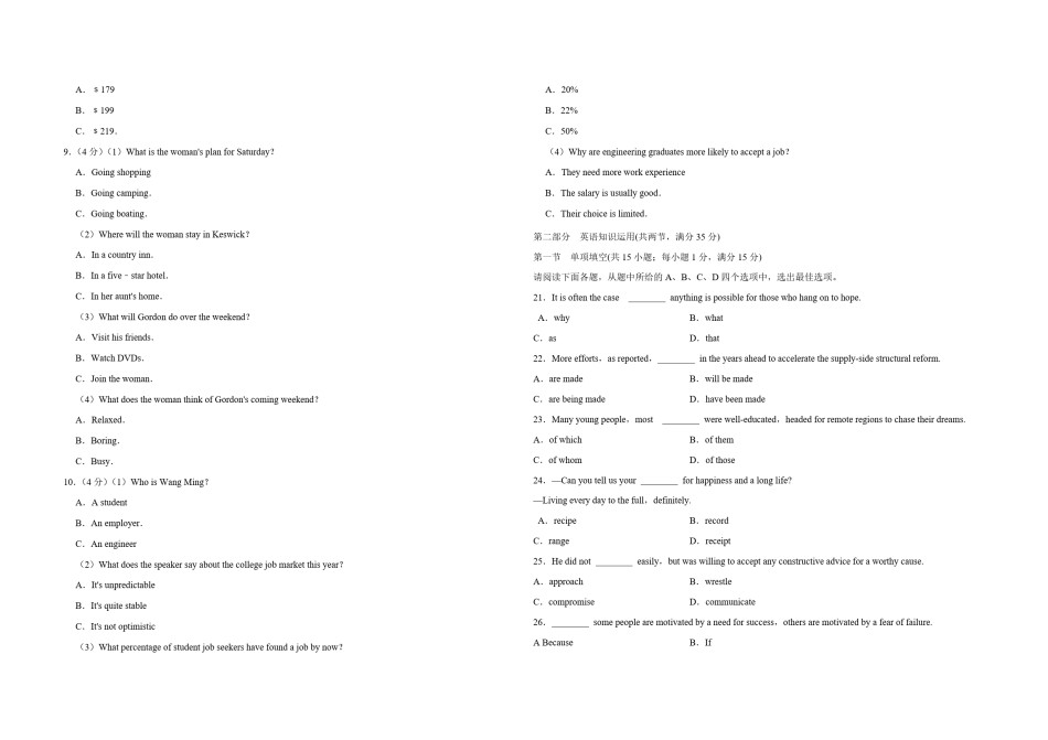 2016年江苏省高考英语试卷   .pdf_第2页