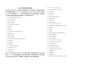 2016年江苏省高考英语试卷   .pdf