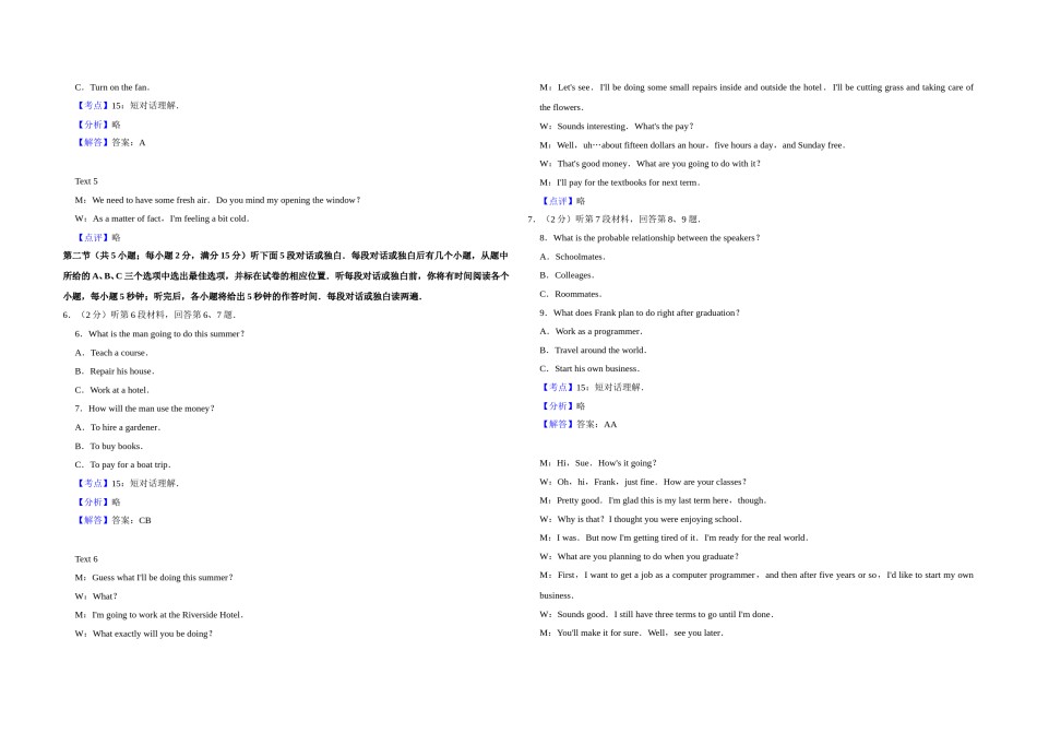 2016年江苏省高考英语试卷解析版    .doc_第2页