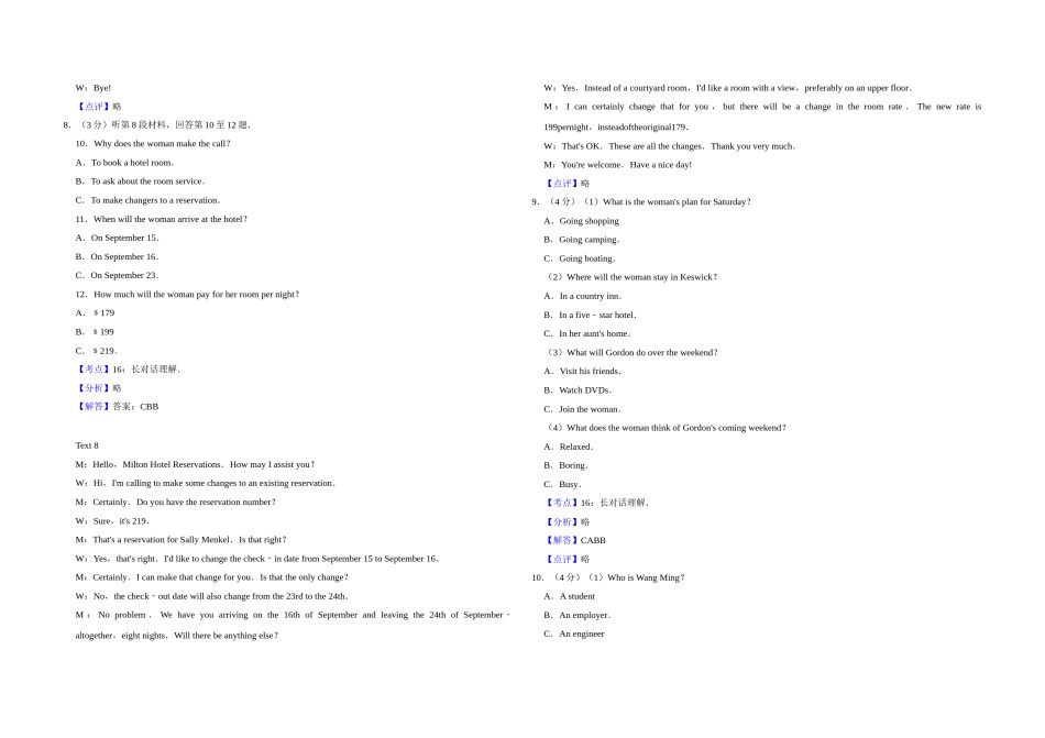 2016年江苏省高考英语试卷解析版    .doc_第3页