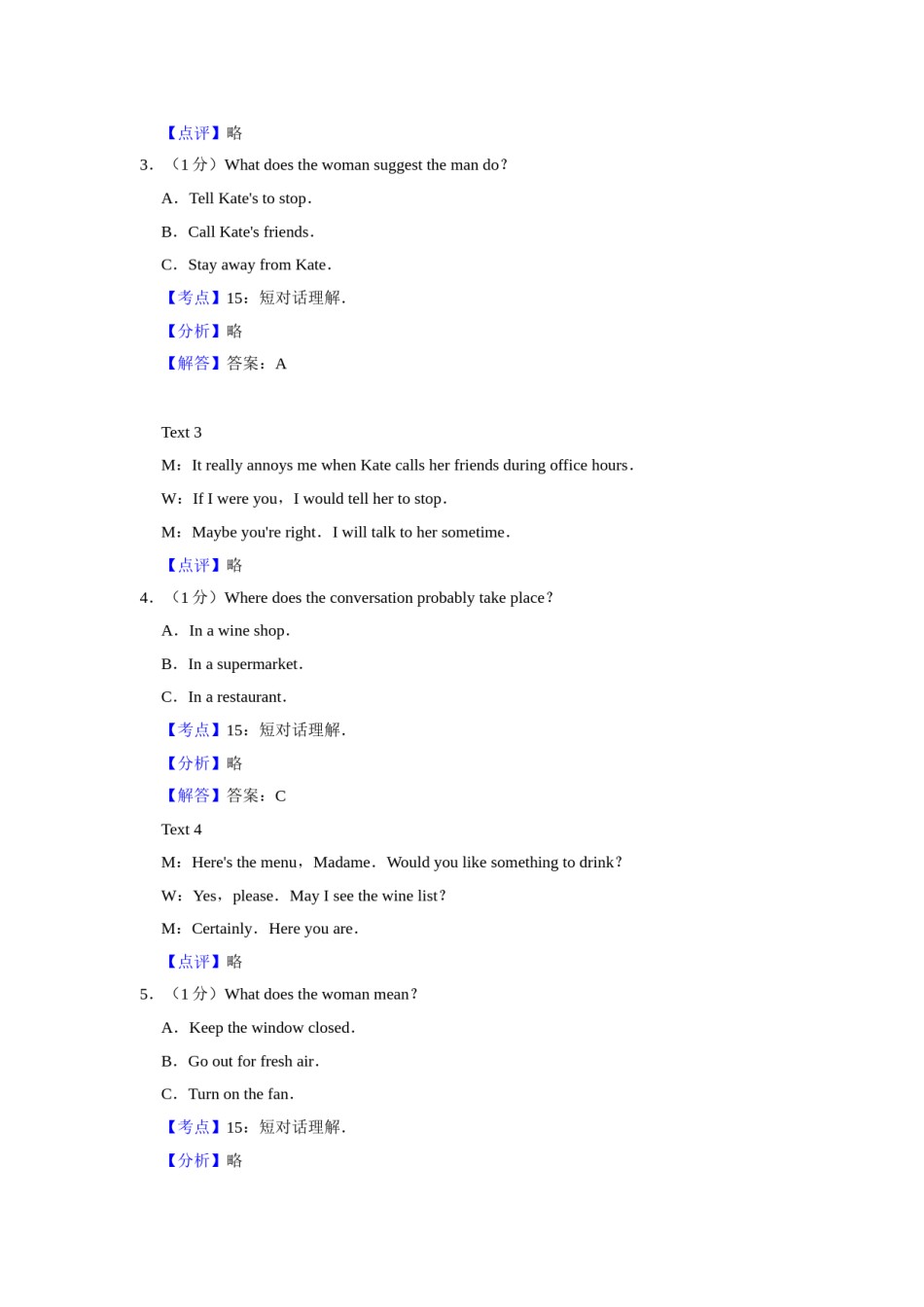 2016年江苏省高考英语试卷解析版   .doc_第2页