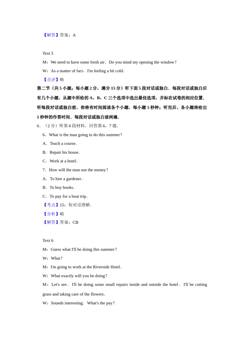 2016年江苏省高考英语试卷解析版   .doc_第3页