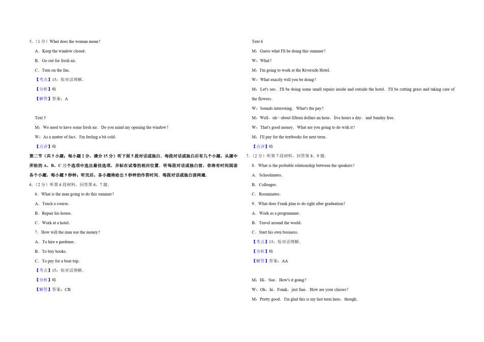 2016年江苏省高考英语试卷解析版   .pdf_第2页