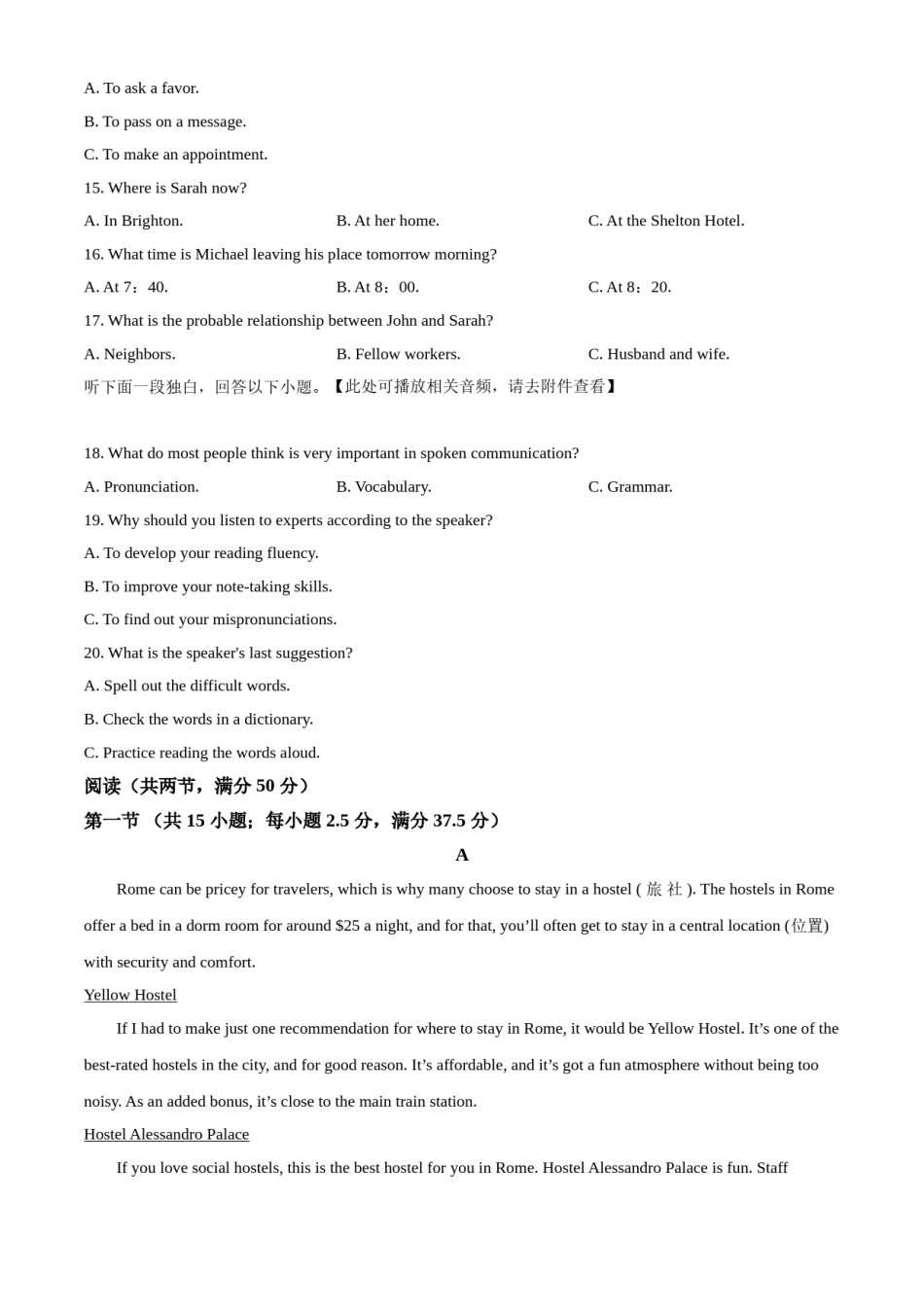 2021年全国高考新高考I卷英语试题（原卷版）.doc_第3页