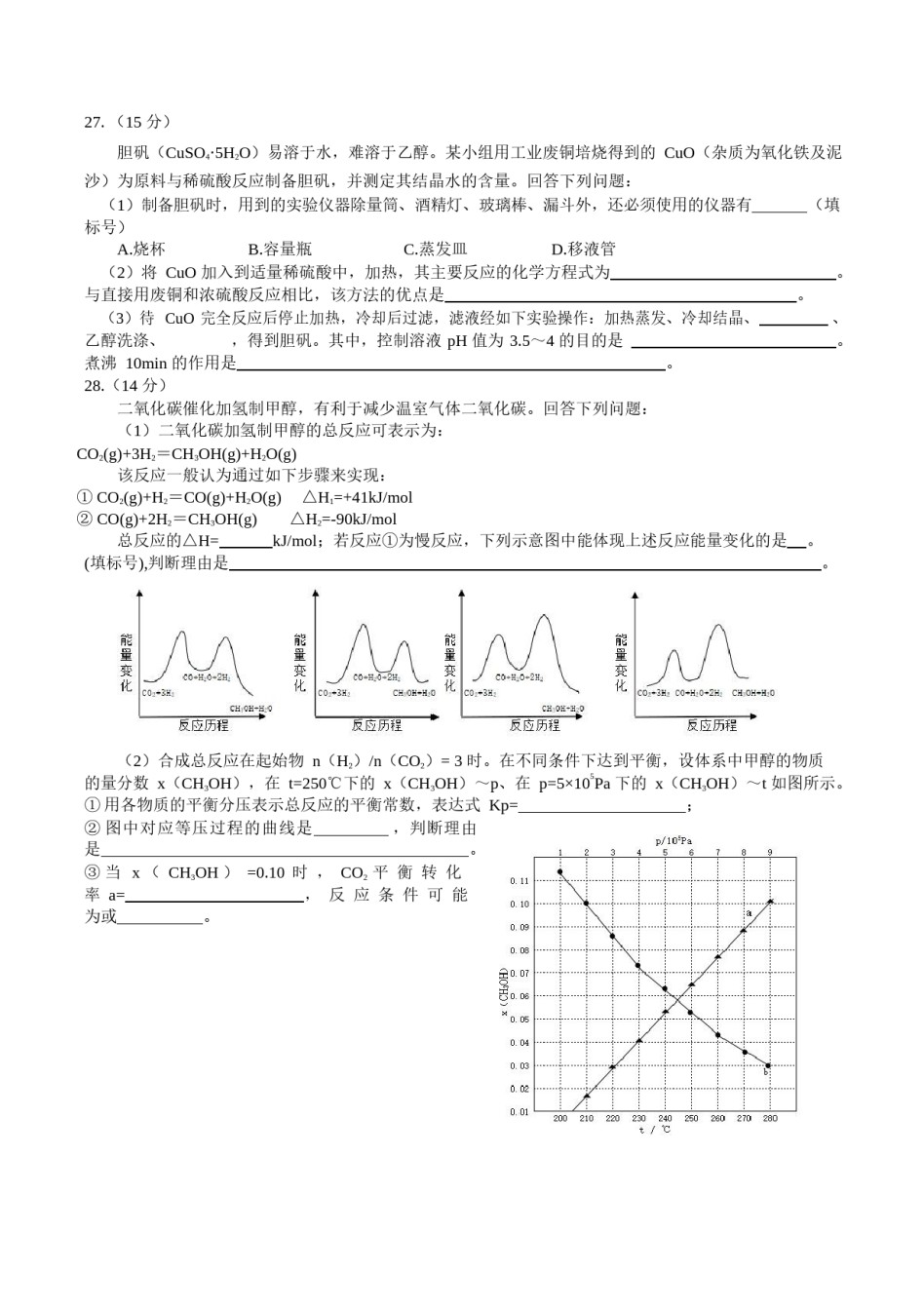 2021年全国统一高考化学试卷（新课标ⅲ）（原卷版）.docx_第3页