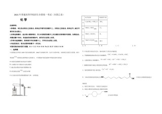 2021年全国统一高考化学试卷（新课标ⅱ）（原卷版）.doc