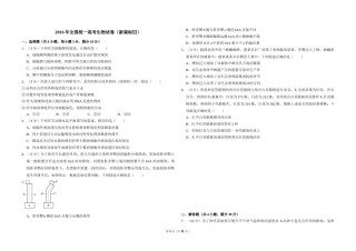 2016年全国统一高考生物试卷（新课标ⅲ）（含解析版）.doc